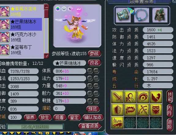 梦幻西游平民宝宝推荐性价比最高,梦幻西游实测115和119