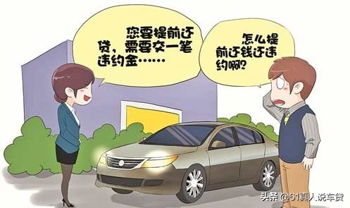 怎么结清贷款记录,按揭车贷完了怎么办理过户