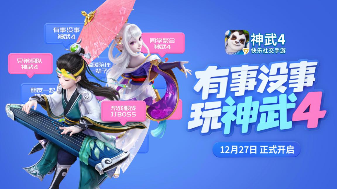 神武4手游从零开始最强攻略,神武4手游驰援觉醒