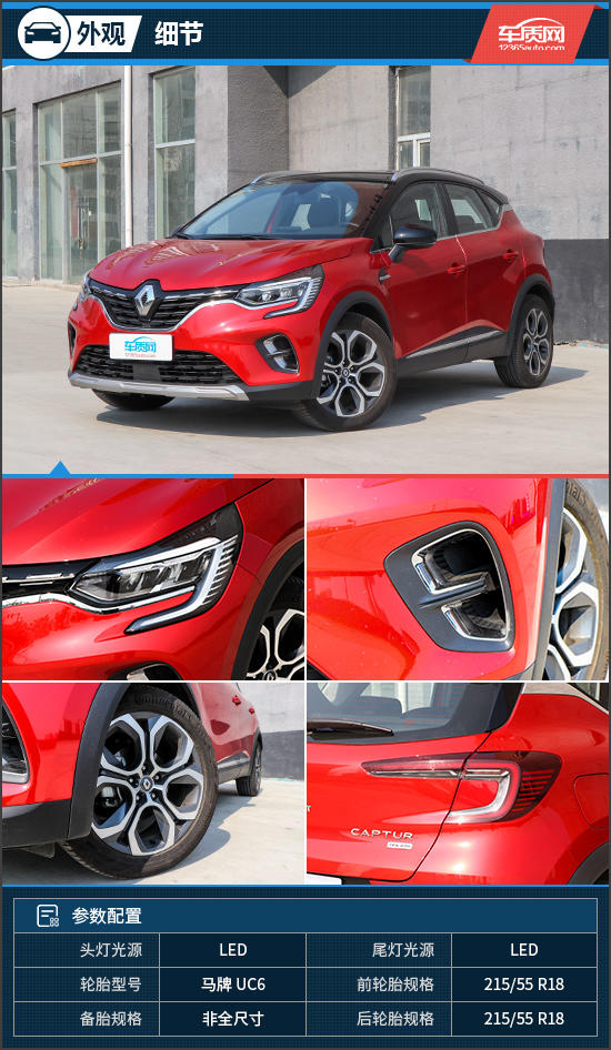 2015款雷诺卡缤1.2t评测,雷诺科雷缤场地测试