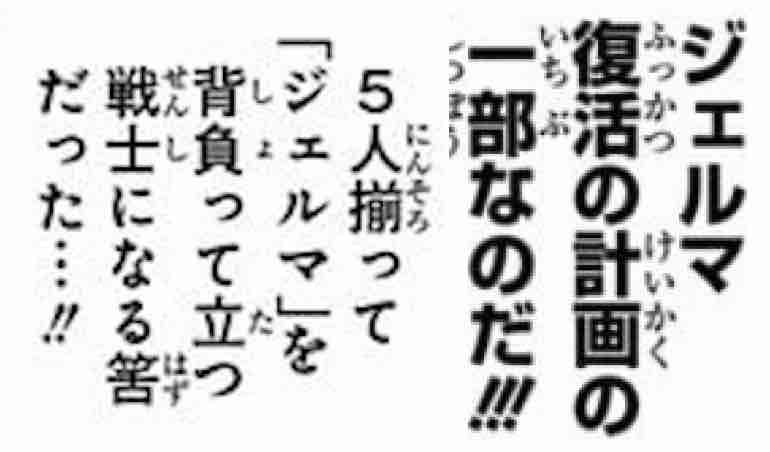 「抽丝剥茧」漫游的邪恶军团—科学战斗部队杰尔马66百科