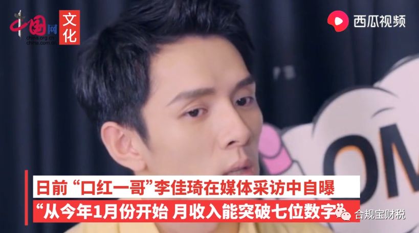 李佳琦自爆月入,李佳琦主播真实收入