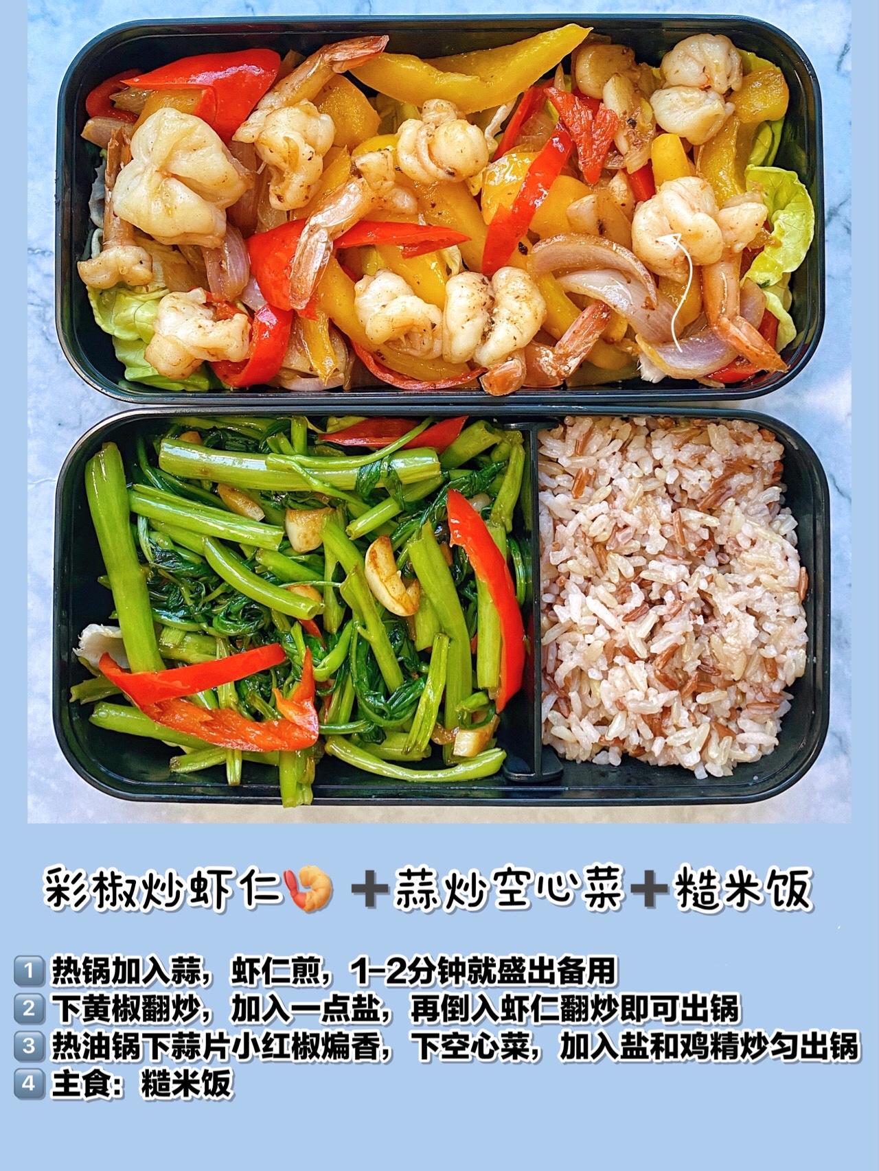 一周减脂餐食谱7天瘦8斤,一周七天低脂减脂餐图文