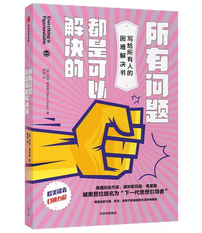 有史以来最好的10本投资书,投资必须读的4本书