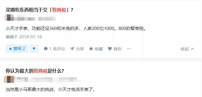 小天才手表为啥比华为小米贵,小天才跟华为手表一模一样的手表