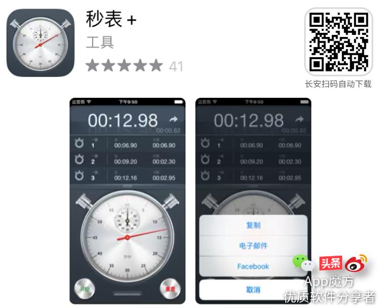限免ios软件游戏,ipadappstore限免