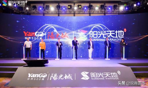 福州南站阳光新天地商铺,福州南站阳光天地购物中心