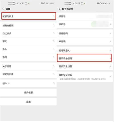 换手机了微信信息如何恢复,微信号丢失怎么恢复原来的微信