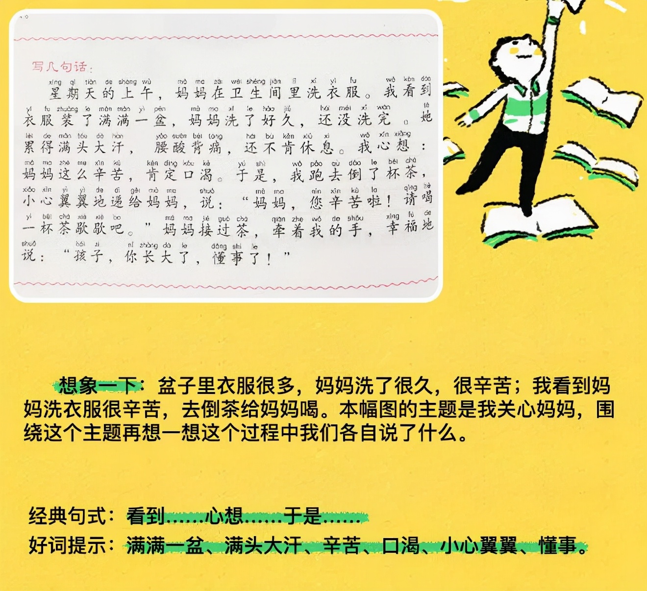 喜欢看书作文却写不好,书看多为什么还写不了作文