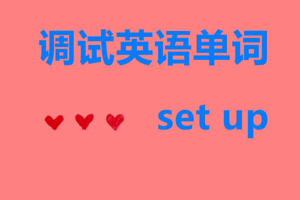 调整调试英语,调试英文怎么说