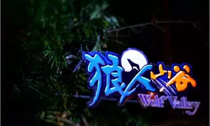 长隆1票玩2园99元抢1人水陆万圣节限量2000张！10大鬼屋畅玩8小时