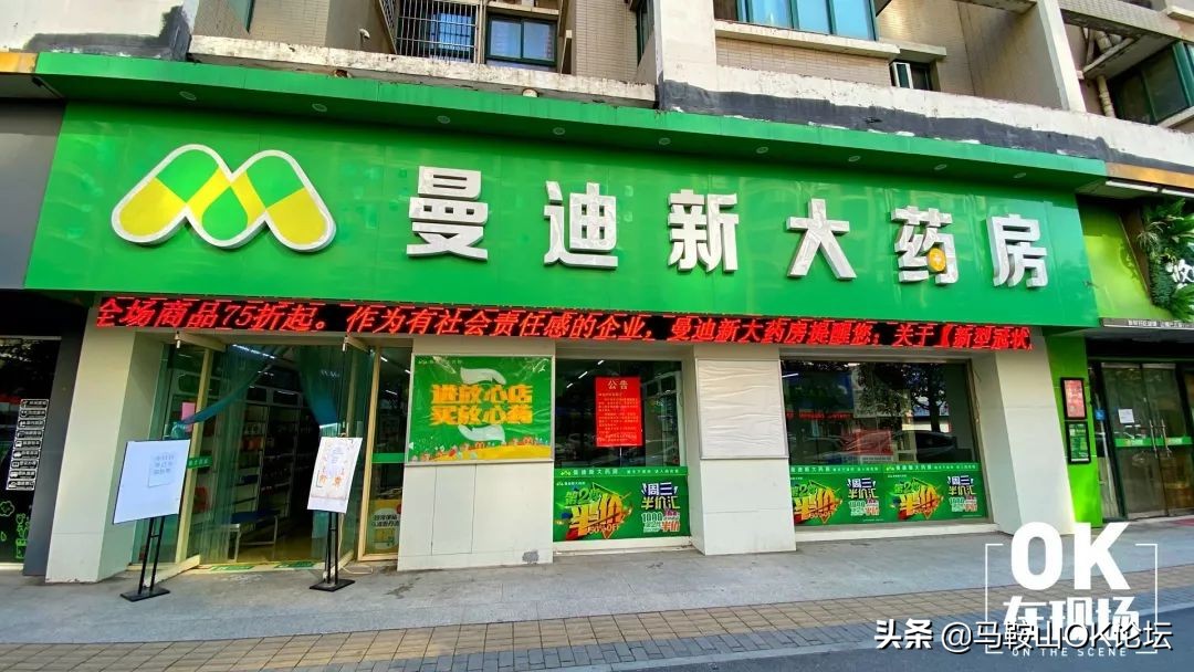 疫情之下，一个你从未见过的马鞍山