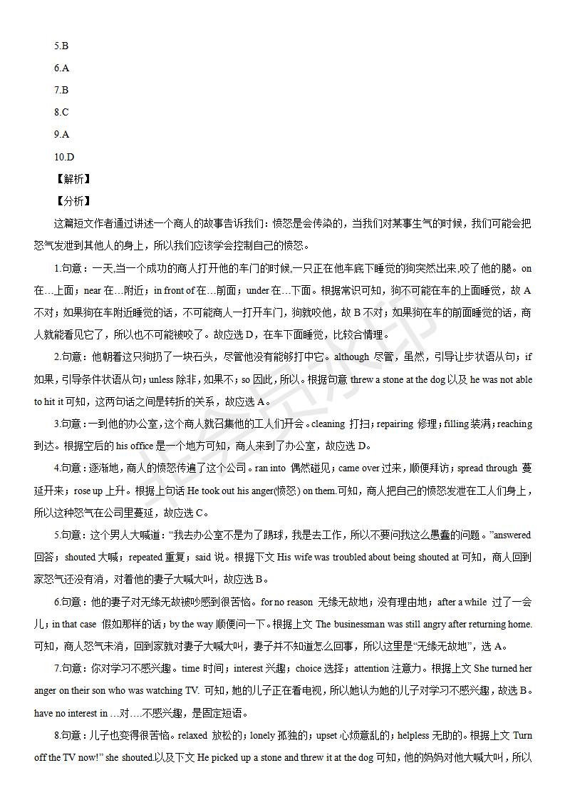 中考英语完形填空100篇及答案分析,中考英语综合完形填空视频