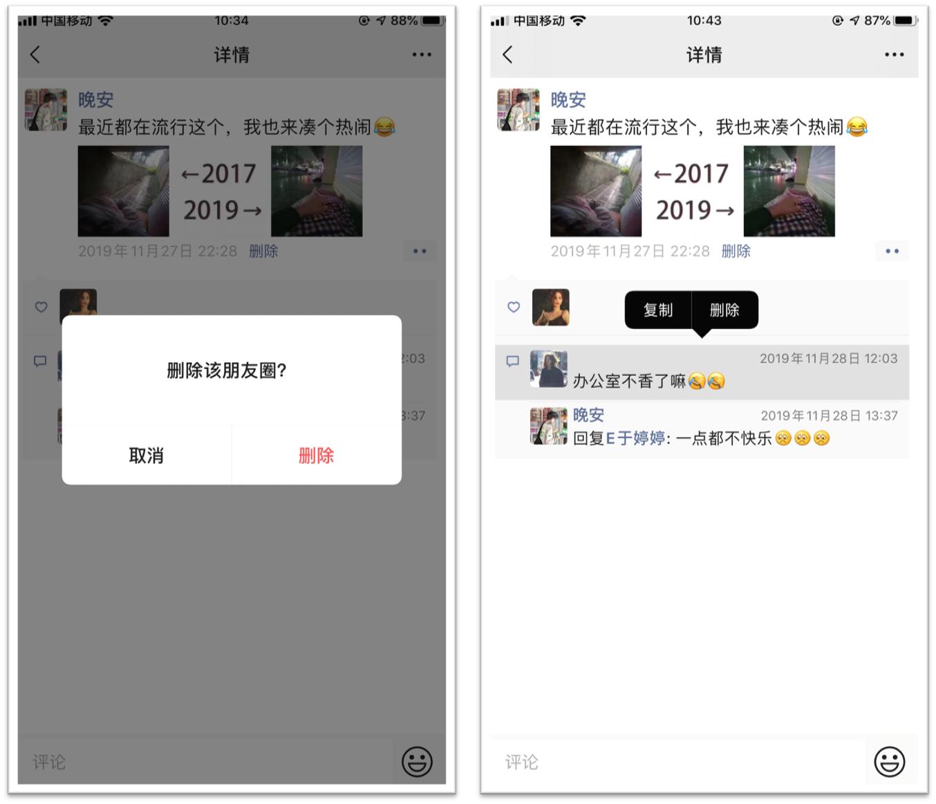 教你一键删除微信朋友圈几年前的内容,方法简单,一学就会
