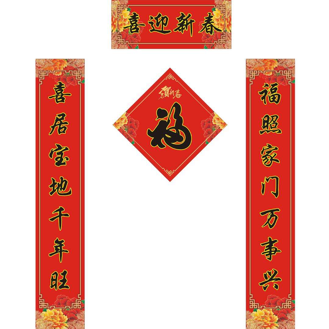 你家对联贴反了吗,春联该怎么贴才是正确的