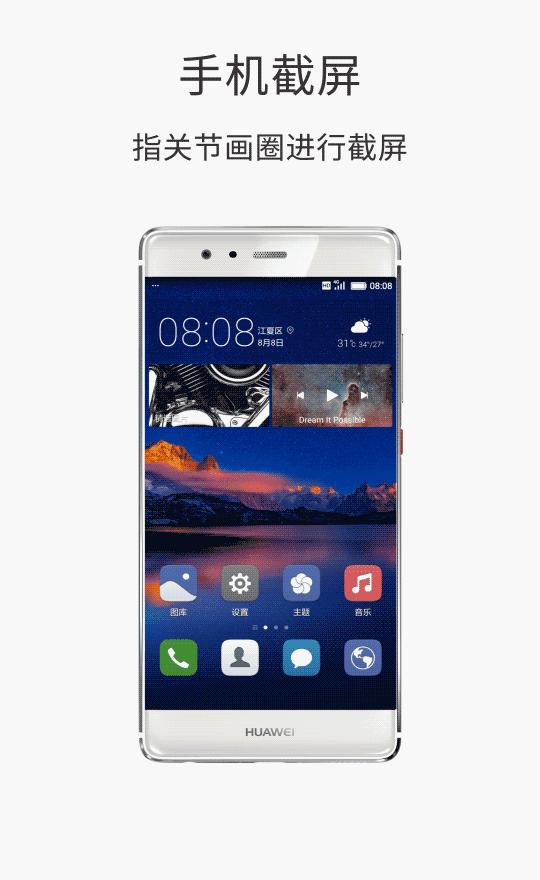 华为手机如何长截屏和滚动截屏,华为手机怎么矩形截屏教程
