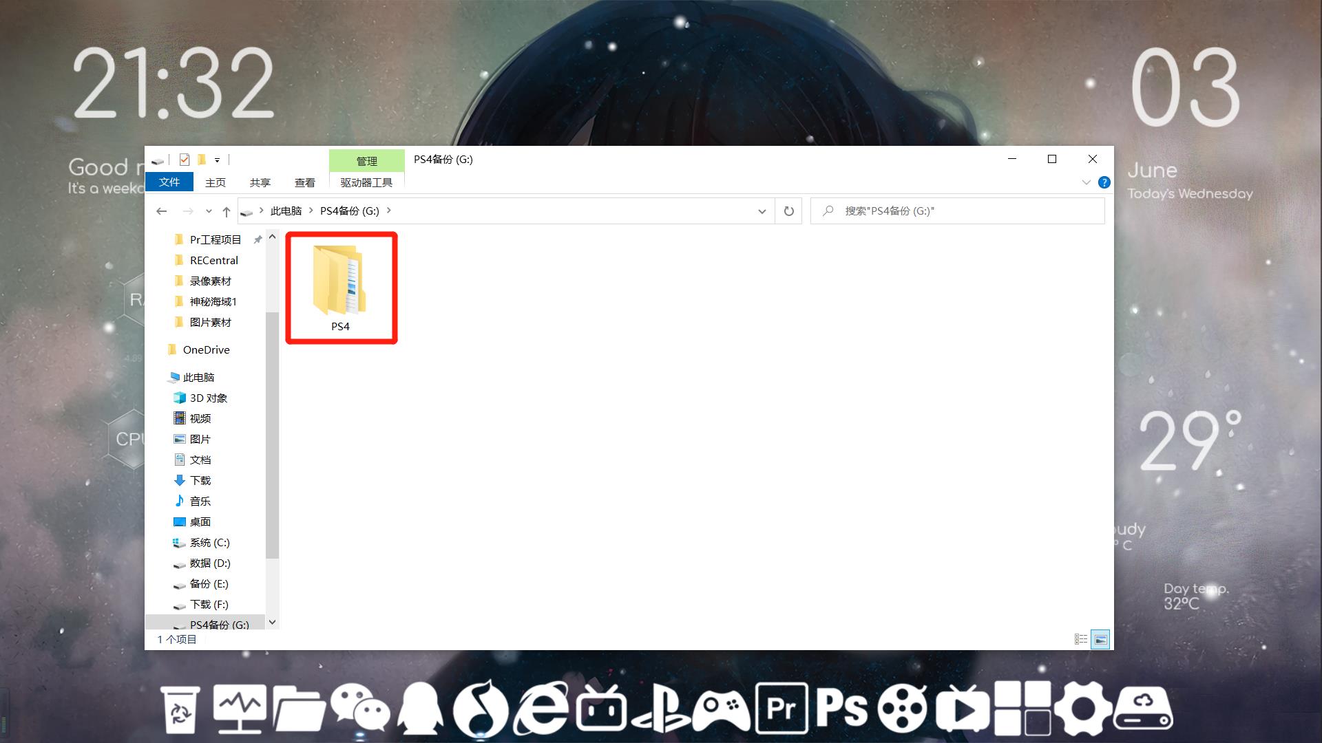 ps4低版本还原高版本备份,如何一键还原备份