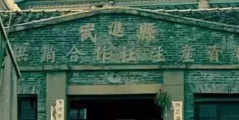 记忆|还记得供销社吗?