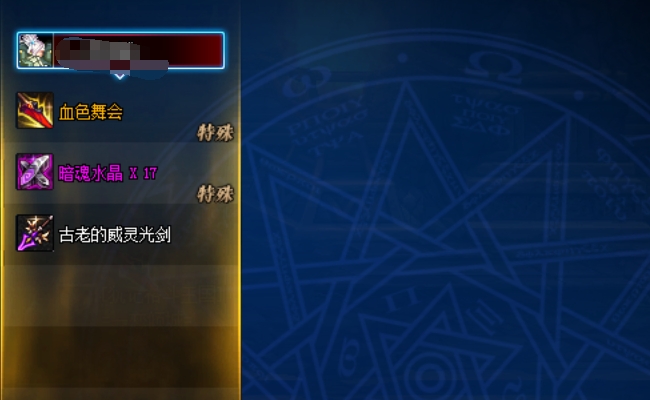 DNF“幽魂瞎”被嘲讽,暗强比光强还高,不走寻常路可取吗?