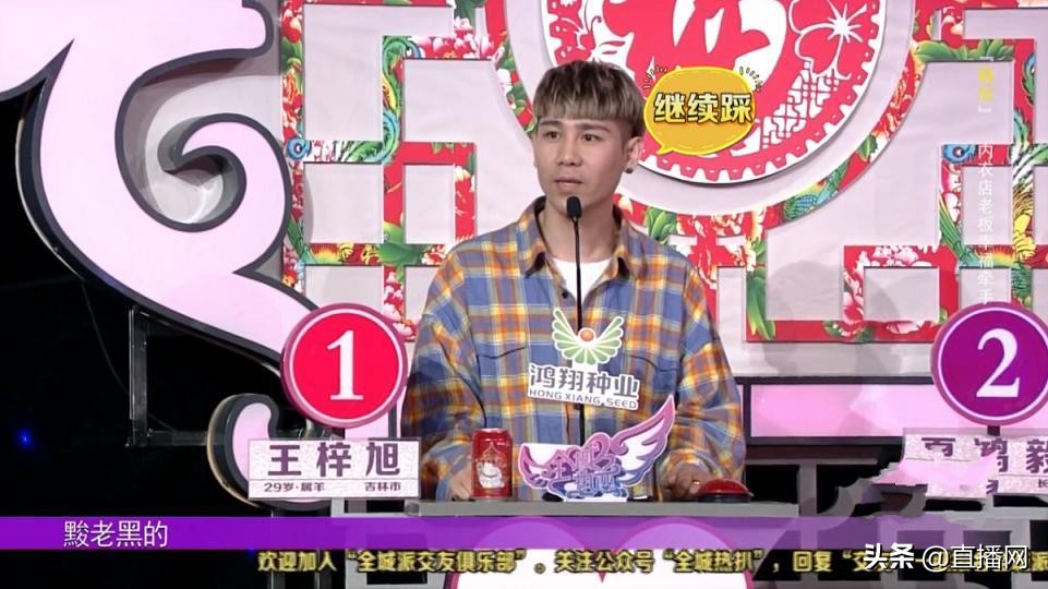 全城热恋东北小伙与姑娘互怼,全城热恋东北姑娘