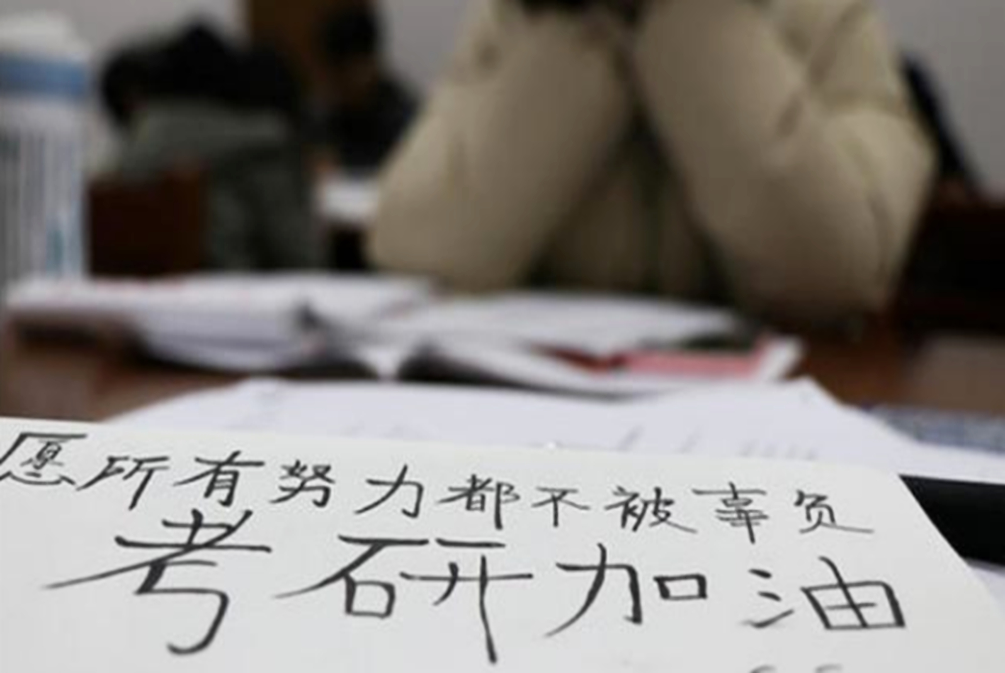 考研初试成绩出来了要找导师吗,考研初试成绩出来前如何联系导师