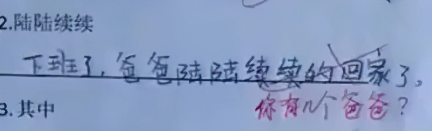 “即使爸爸再忙，也会抽空看美女。”看了娃造的句我笑到打鸣