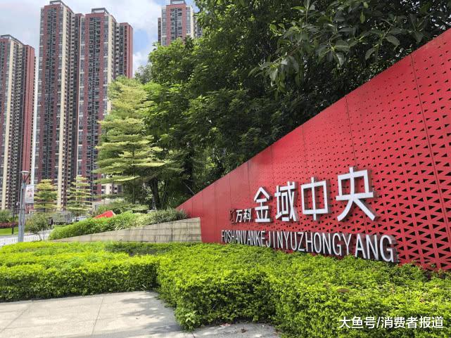 佛山万科涉5800套“假公寓”？业主：上百万买了个办公室