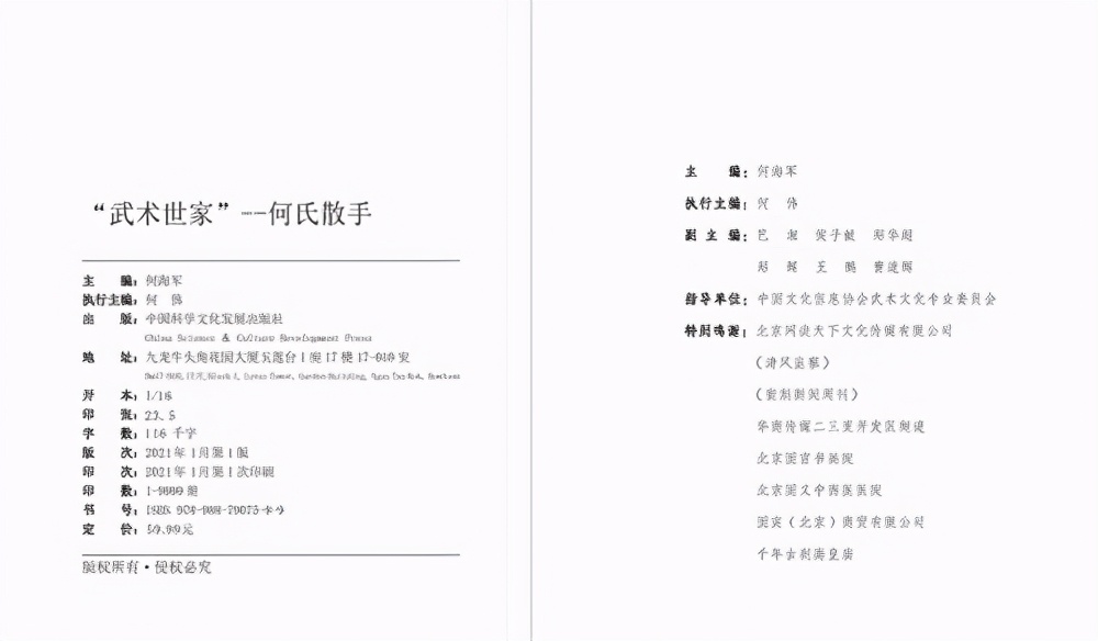 浣曟皬姝︽湳鏁ｆ墜鏁欏,浣曟皬鏁ｆ墜鍦ㄦ嫵缁忎腑鎻愬埌鍥涢棬