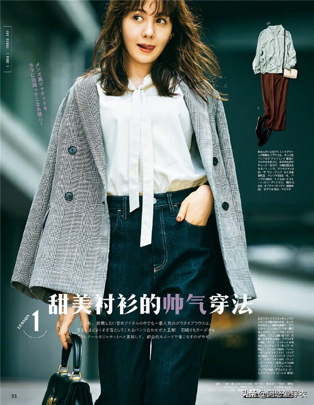 为什么你的白衬衫穿起来像路人？3招教你穿出高级感，建议照着做