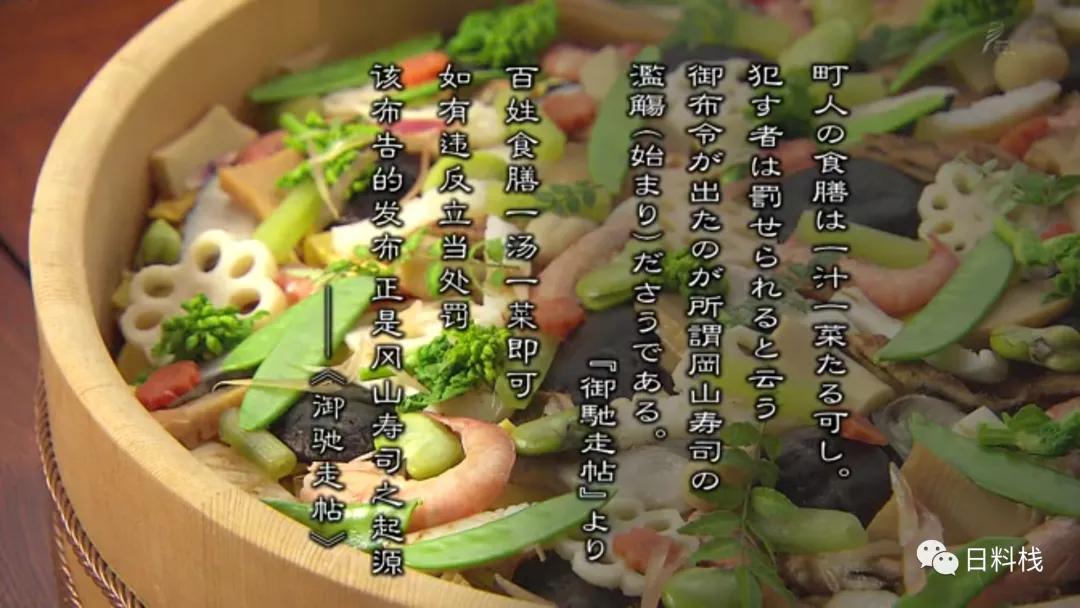 日本寿司饭做法大全,时蔬散寿司饭做法