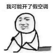 空调不太制冷是否能从内机检查,汽车空调不制冷检查方法步骤