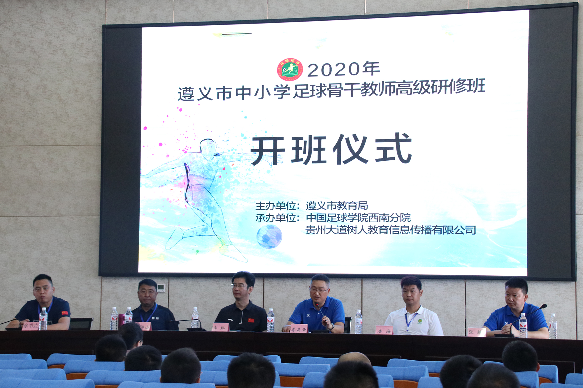 遵义市足球,遵义足球运动