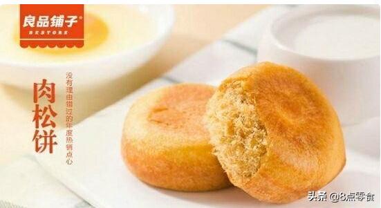 肉松饼排行,肉松饼畅销排行榜第一名
