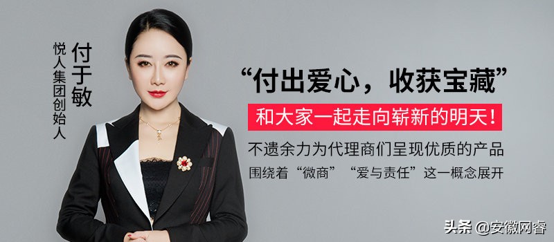 悦人集团付于敏,付于敏悦人集团