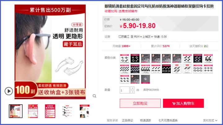 眼睛过敏了怎么办最快方法,花了好几百块买个眼镜