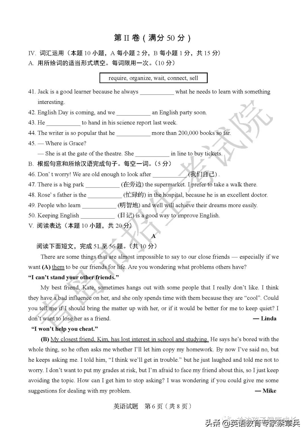 山东青岛中考英语试卷答案,2019青岛中考英语试卷及答案解析