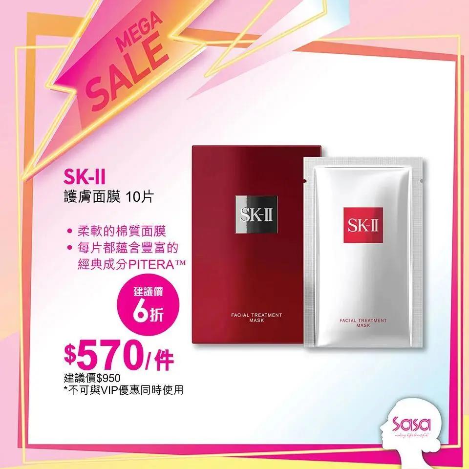 sasa优惠券,sasa优惠