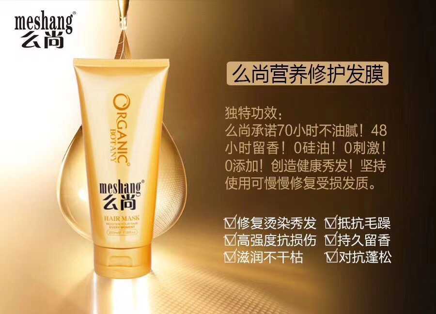 么尚生姜洗发水防风,么尚生姜洗发水官方旗舰店正品