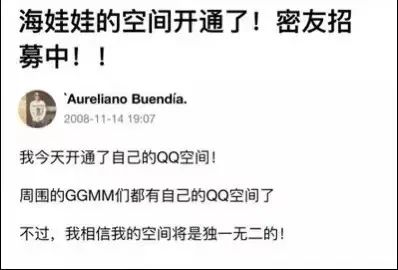 十年,QQ空间从男默女泪变成了时代眼泪