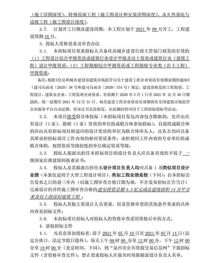 超全！晋江/台商片区在售/待售楼盘最新动态汇总