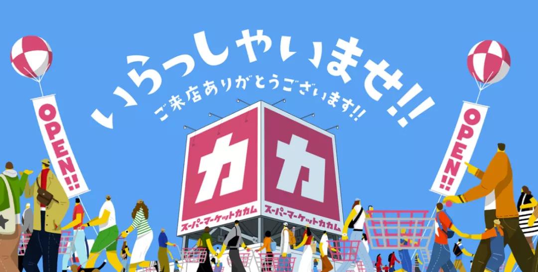 日本一家只卖创意的超市火了,在国内很火的日本超市