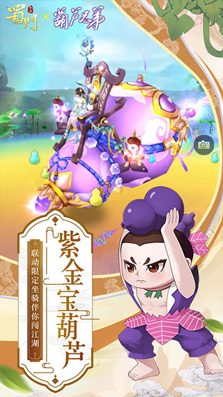 蜀门手游9上10怎么上,安卓蜀门手游游戏账号