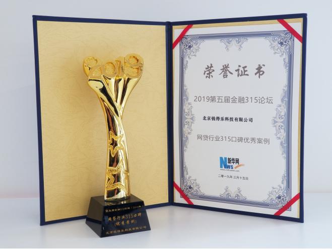 加强消费者权益保护提升服务质量,健全金融权益保护机制