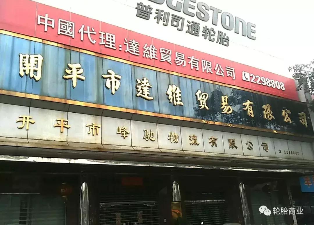 普利司通轮胎厂卖轮胎吗,普利司通和米其林轮胎哪个好