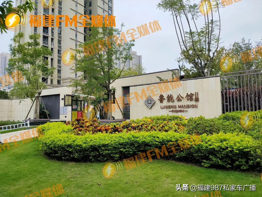 福州鲁能公馆多位业主,福州鲁能公馆二期优缺点