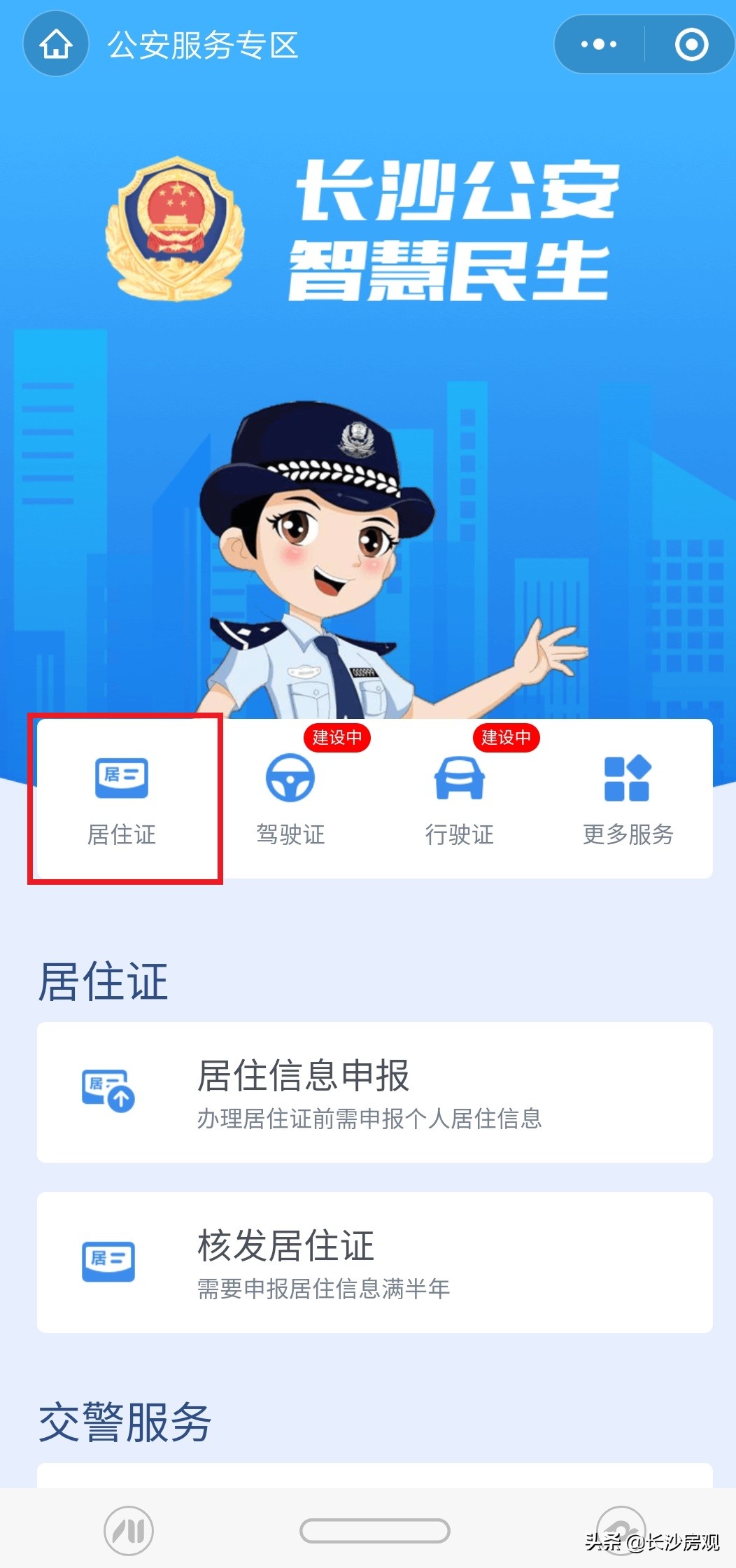 外地人在长沙办居住证办理流程,长沙有营业执照怎么办理居住证
