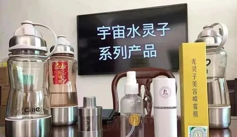 不锈钢做的仪器能治病？青岛宇宙水灵子涉嫌虚假宣传