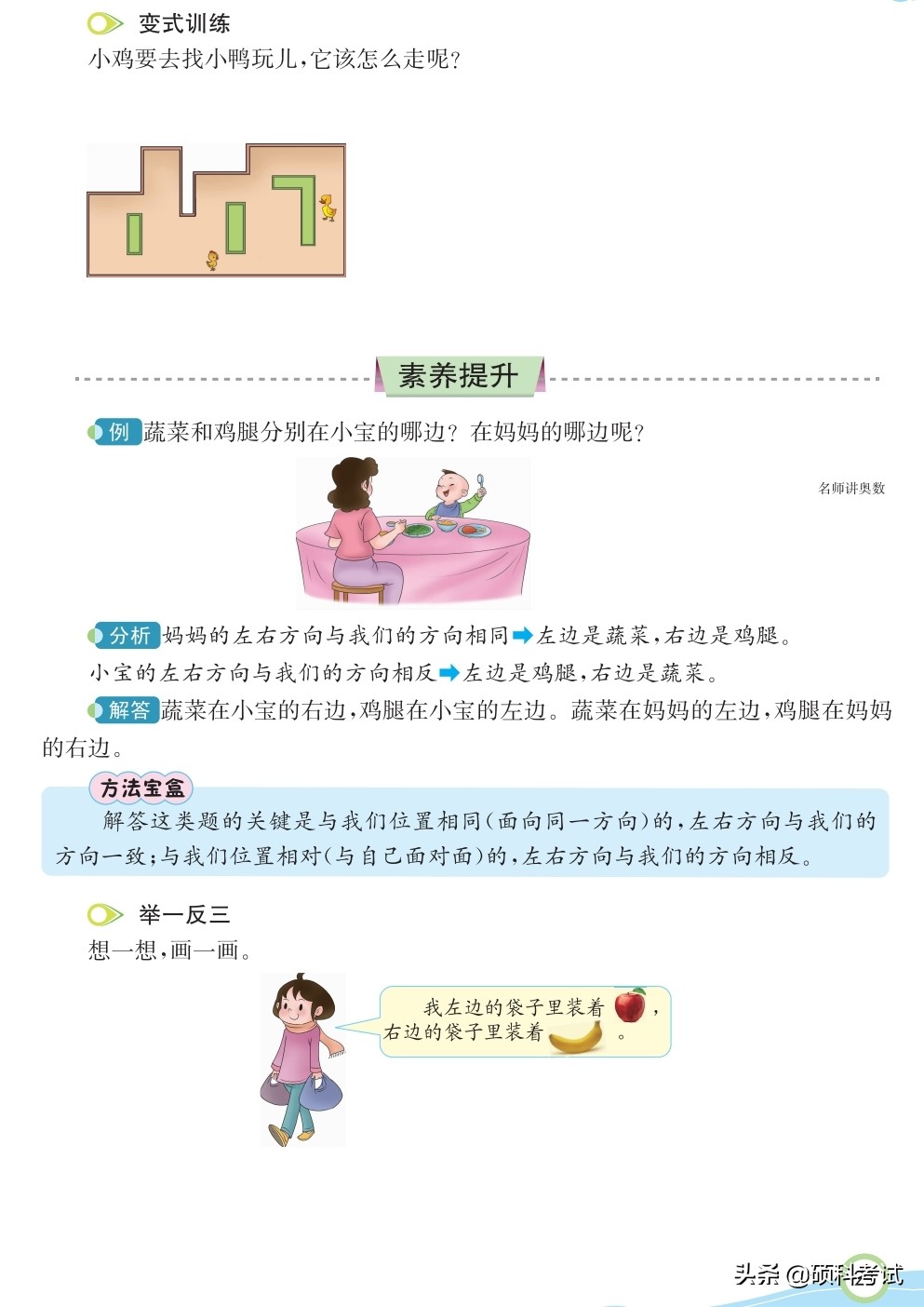 一年级上册数学计算题20以内100道,一年级数学11-20数的认识思维导图