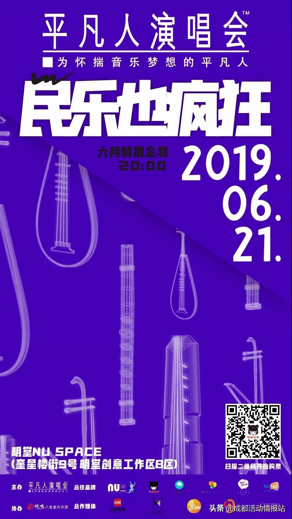 6.26活动建议,6.28到7.4的活动