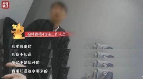 福特售后热点问题有哪些,福特售后真实感受